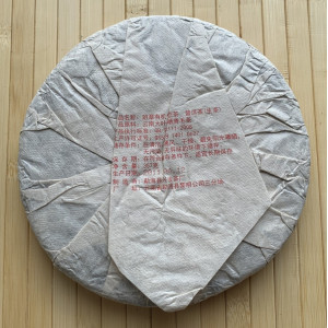 Шен пуэр Баньчжан 8888 органик 2011 год 357 г. Photo 3